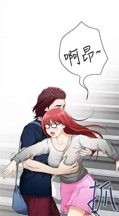 [週五] [龜足] S-Mate 1-89 官方中文（連載中）