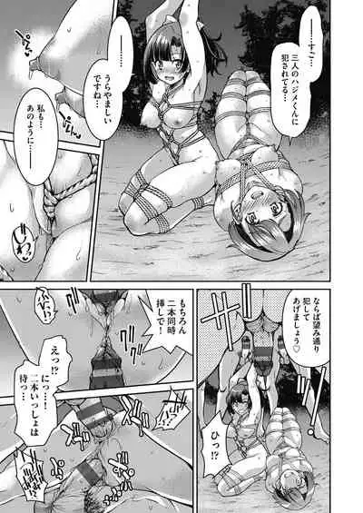 Genjitsu Sekai Cheat Nawashi