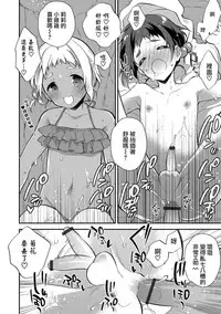 [Minase Seri] Melty Nuts Milk in SUMMER (Otokonoko HEAVEN Vol.41) [Chinese] [瑞树汉化组] [Digital]