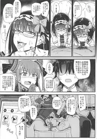 (COMIC1☆13) [MNH (Minamoto Jin)] Gacha Hime-sama no Muri no Nai Kakin no Hiketsu (Fate/Grand Order)