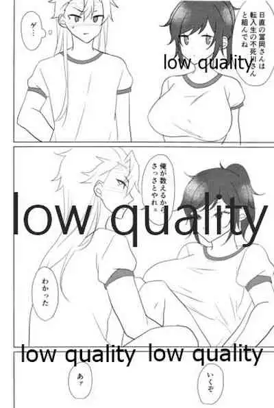 寝取り
