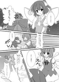[Mellon Pantyu] Cirno Urimasu