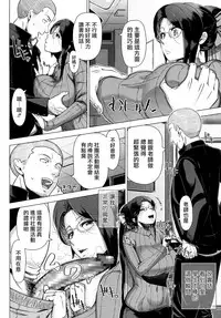 [Shinozuka Yuuji] Yukino Sensei no Seikyouiku | Mrs. Yukino's Sex Education (COMIC saseco Vol. 1) [Chinese] [鼓起勇氣申請入群卻被無邪氣和臉腫無視只好自己從零開始學嵌字的最愛大屁屁個人漢化]