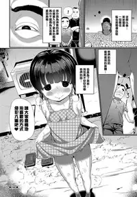 [INAGO] Omocha ni Natta Hi | 變成他人玩物之日 [Chinese] [渣橙子個人漢化] [Digital]