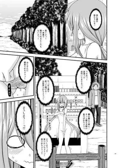 Yagai Roshutsu Katsudou Biyori