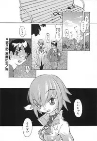[Tenpuu Mitsunari] Dangan Tenshi Buletiel Kourin-hen