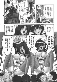 [Kamitou Masaki] Mahou no Kangofu Magical Nurse Joukan