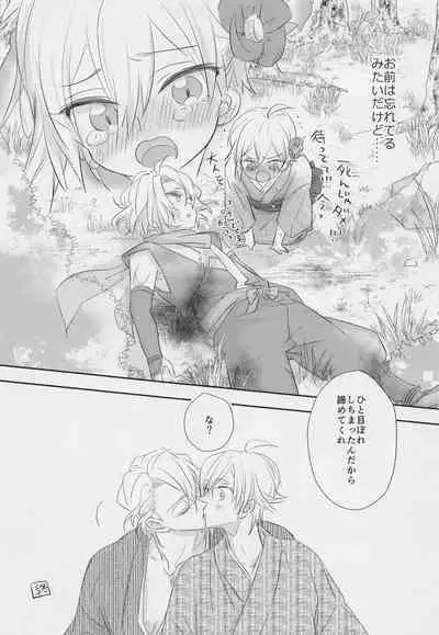 (TOP OF THE STAGE Kinkyuu SUMMER2021) [spinel (anjou)] mix! (IDOLiSH7)