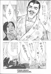 COMIC MUJIN 2001-01