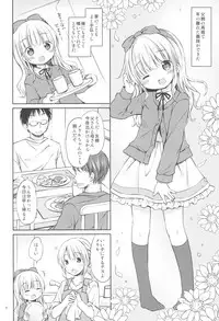 (C95) [Rico-ba (Rico)] Meriru-chan ni Amaetai