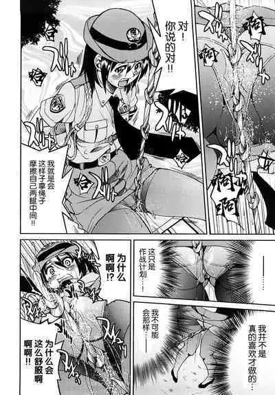 Shibarare Hime