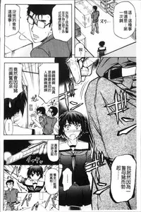 [Kikuichi Monji] Mesuzuma Sca Paradise - A female of wife's Scatology heaven [Chinese]