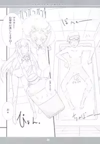 (C83) [korokoro koronP (Fujiwara Warawara)] Small Package Hold. (Busou Shinki)