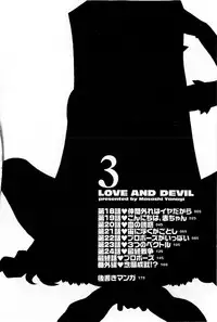 [Yanagi Masashi] Renai Akuma 3 - Love and Devil [English] [redCoMet + This Shouldn't Have Happened]