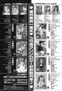 [Anthology] Koushoku Shounen no Susume 2