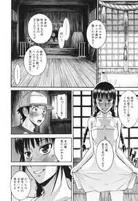 [Inomaru] Bokura no Sex