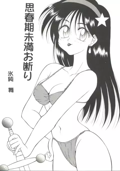Doujin Anthology Bishoujo Gumi 7