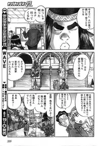 Young Champion Retsu Vol.13