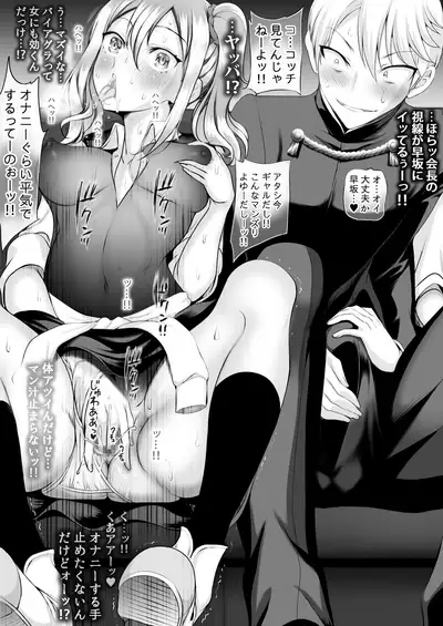 [sad.co (Sadokko)] Ojou-sama wa Mou Pakoraretai (Kaguya-sama wa Kokurasetai) [Digital]