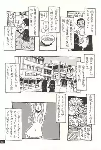 [NOUZUI MAJUTSU, NO-NO'S (Kawara Keisuke, Kanesada Keishi)] Nouzui Kawaraban Hinichijoutekina Nichijou NEPAL-hen