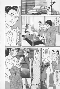 [Noda yuji] Boku to Suzuna no Ita Natsu second season