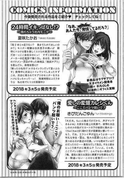 [Toyama Tonari] Nurenure Marriage Do S na Shachou to Paripi na Moto Kare, Yaru no ha Docchi!?