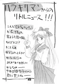 [PROJECT HARAKIRI] Kaishaku V (Oh! My Goddess, Sailor Moon)