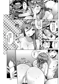 COMIC Shitsurakuten 2017-02 [Digital]