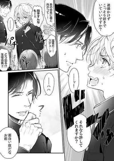 Dai Rankou Zenryou Seidanshikou! Sex Gakuen ni Tenkou Shitara.... "Denshi Gentei Kakioroshi Manga Tsuki"