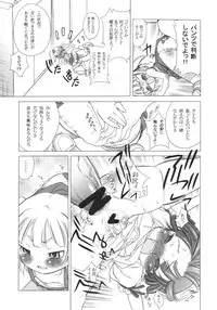 (C74) [GA FAKE (Tajima Yasue)] Arigataku Omoi Nasai yo (Mitsudomoe)