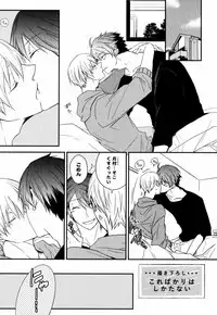 [Azumi Kyohei] Uchi ni Oideyo