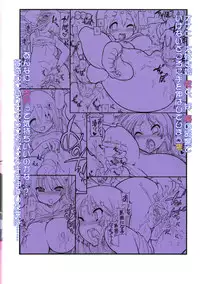 (Toramatsuri2010) [Matumoto Drill Laboratory] Houkago ○○ Time (K-ON!)