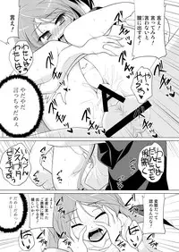 (C81) [Tiramisu (Hachi)] Houkago Yarare Taiken