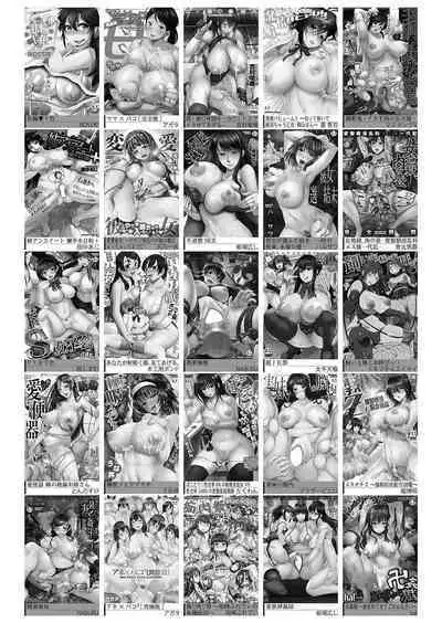 COMIC Shingeki 2023-04