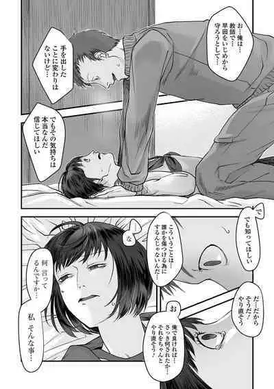 Hakuhyou no Kanojo-tachi