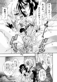 [Uchoten] Night Flight