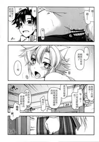 (CT23) [Angyadow (Shikei)] Fie Ijiri (The Legend of Heroes: Trails of Cold Steel) [Chinese] [沒有漢化]