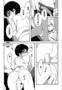 (Kimi to no Rendan 3) [Yaranaika (Nakamura Q)] 15-haime no Junjou (Neon Genesis Evangelion) [Chinese] [屍體漢化組]