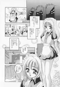 [Sakuya Shion]Watashi wo nikudorei ni shitekudasai (PLEASE HURT ME, AS A SLAVE....)