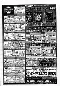 COMIC MUJIN 2007-06