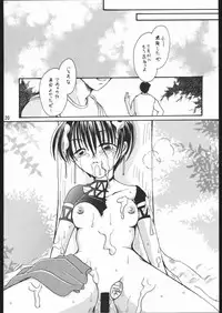 [Hiyoko B.B. (Kuropiyo)] Aka to Kuro (Suikoden)