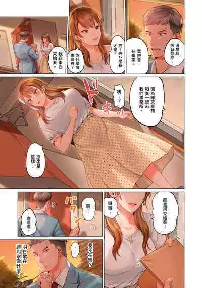 [Peter Mitsuru] Fuufu Koukan ~Ichido Shitara Modorenai... Otto yori Sugoi Kongai Sex~ | 夫妻交姦 ~一旦做過就回不去了…比丈夫更厲害的婚外情SEX~ 16-27 [Chinese]
