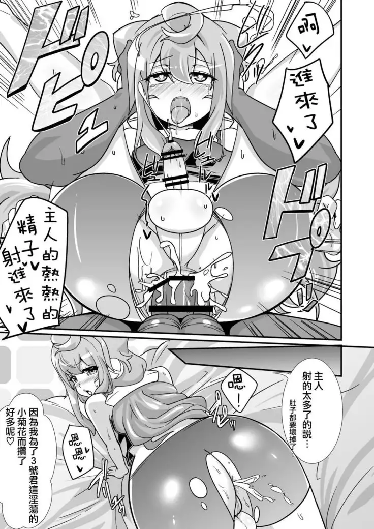 Hacka Doll Otokonoko-tachi no Yasen