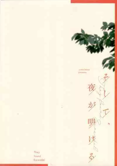 (Gyoushou Hibikitaru Ruri no Yoake) [.crew (akao)] Soshite, Yoru ga Akeru - They found Earendel. (Genshin Impact)