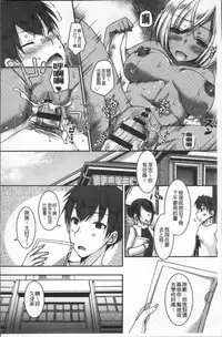 [Ueda Rieko] Doutei Killer na Imouto ~Bitch-kei Kyonyuu Gal ni Yarare Houdai~ | 童貞殺手的妹妹~被淫女系巨乳小辣妹給玩弄個過癮~ [Chinese]