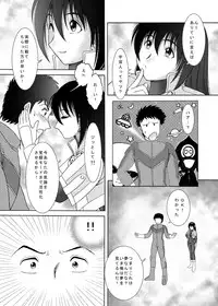 [Irekaedamashii (Various)] COMIC Irekaedamashii Vol. 3 [Digital]