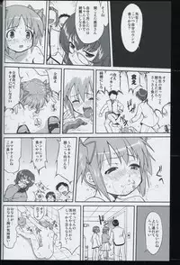 (C80) [Takotsuboya (TK)] Tonari no Ie no Mahou Shoujo - The magical girl next door (Puella Magi Madoka Magica)