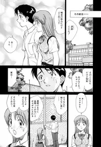 [Nankin Maachan] Boku ga Kanojo ni Kigaetara
