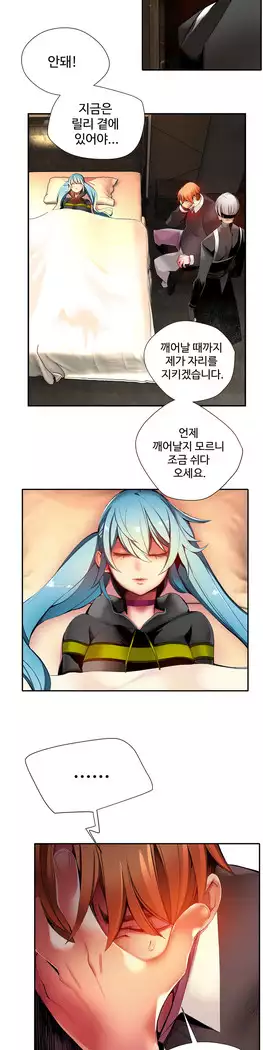 Lilith`s Cord Ch.0-23