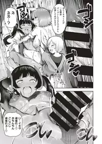 COMIC X-EROS #71 [Digital]